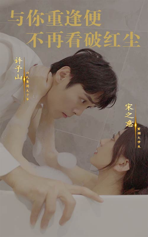 与你重逢便不再看破红尘(60集) 与你重逢便不再看破红尘(60集)一口气追完全集