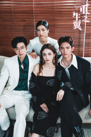 重生之翼(56集) 重生之翼(56集)好看短剧分享