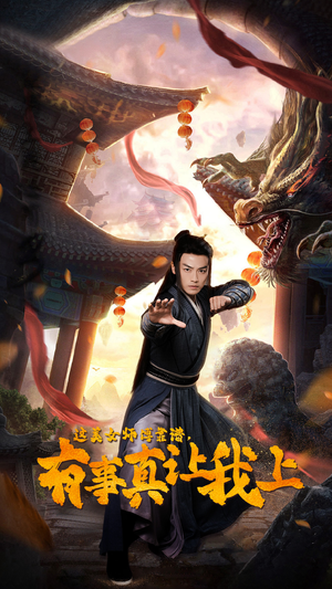 这美女师傅靠谱,有事真让我上(53集) 这美女师傅靠谱,有事真让我上(53集)精彩短剧推荐