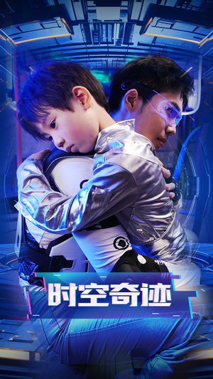 时空奇迹(41集) 时空奇迹(41集)短剧免费看