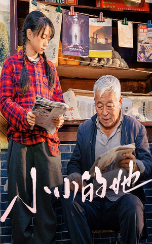 小小的她(60集) 小小的她(60集)最热短剧抢先看