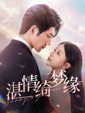 沉沦(69集) 沉沦(69集)全集我都看完了