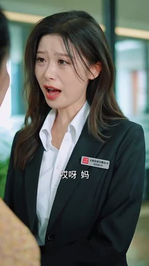 嗨起来啊职场小白(56集) 嗨起来啊职场小白(56集)最新短剧抢先看