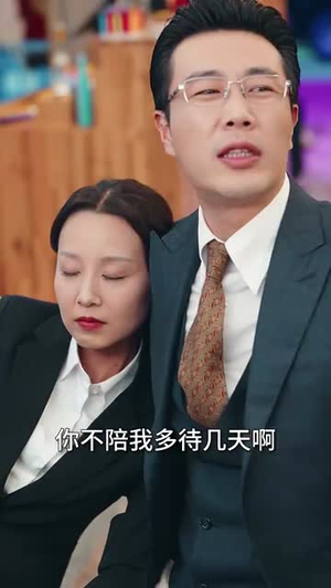 缘来就是你(64集) 缘来就是你(64集)熬夜追短剧