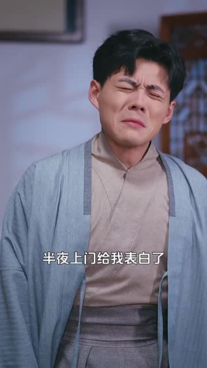 我真炼不出来啊（80集）爱短剧爱追剧