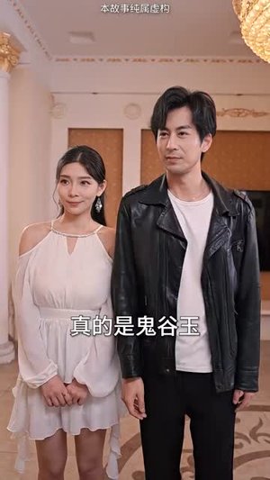 鬼谷传人(90集) 鬼谷传人(90集)今日最火短剧