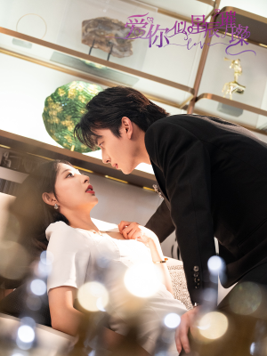 爱你似星辰璀璨(69集 ) 爱你似星辰璀璨(69集 )短剧免费看