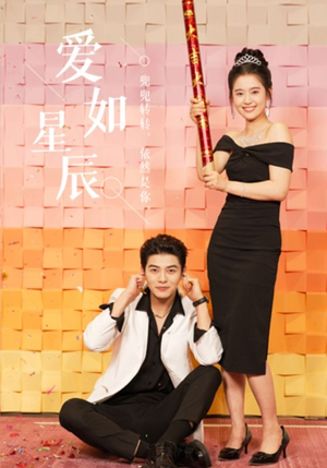 爱如星辰(68集) 爱如星辰(68集)高清画质免费看