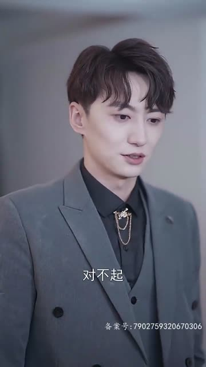 被豪门哥哥看上怎么办（30集）短剧在哪里看