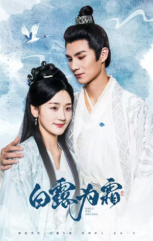 白露为霜(60集) 白露为霜(60集)360网盘观看