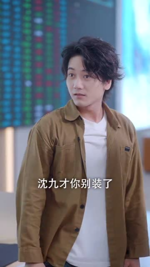 被甩后我成了牛市之神(30集) 被甩后我成了牛市之神(30集)热门短剧来袭