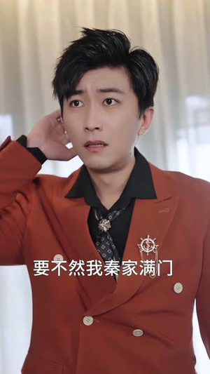 被偷听心声全城美女爱上我 (82集) 被偷听心声全城美女爱上我 (82集)爆款短剧一起追