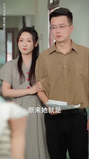 你好李书惠（32集）热门短剧分享