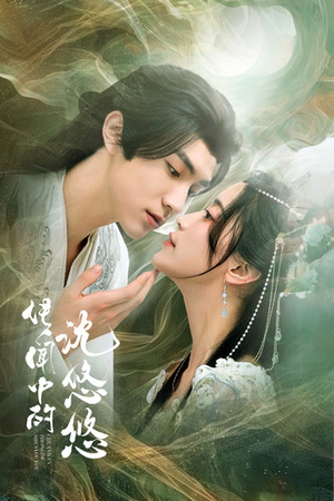 传闻中的沈悠悠(75集) 传闻中的沈悠悠(75集)全网独播免费看