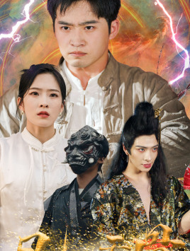 凡人天骨(51集) 凡人天骨(51集)短剧太好看了吧