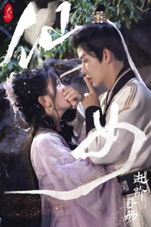 大话仙女进阶手册（74集）短剧太好看