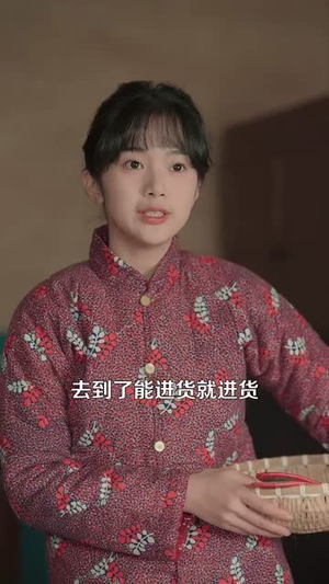 带着系统勇闯60年代(80集) 带着系统勇闯60年代(80集)热门短剧来袭