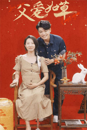 父爱如草(31集) 父爱如草(31集)好看又上头短剧