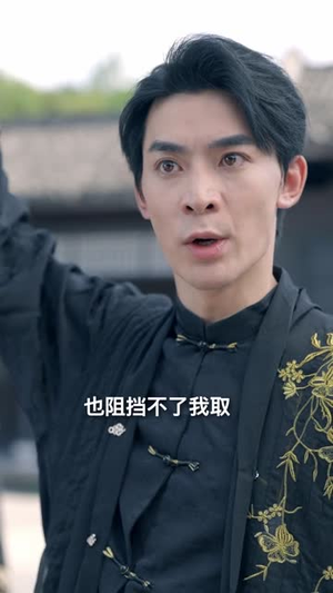 红颜一怒斩乾坤(46集) 红颜一怒斩乾坤(46集)短剧推荐分享