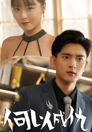 何以成仇(36集) 何以成仇(36集)一口气追完全集