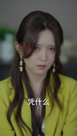 谎言之下千金归来(78集) 谎言之下千金归来(78集)最火爆短剧