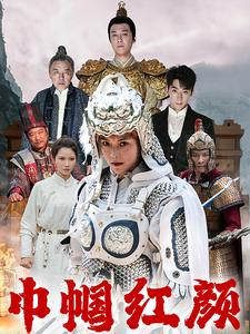 江山辈有红颜出(60集) 江山辈有红颜出(60集)百度网盘在线看