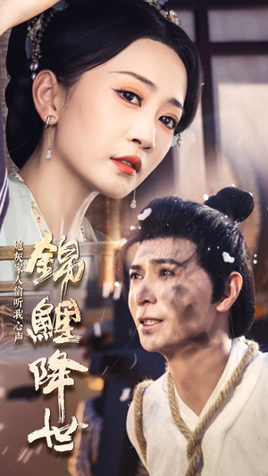 锦鲤降世，炮灰家人偷听我心声（67集）火爆短剧抢先看