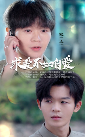 求爱不如自爱(61集) 求爱不如自爱(61集)短剧全集免费看