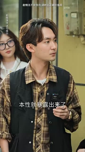 惊世奇旅(67集) 惊世奇旅(67集)女主谁演的