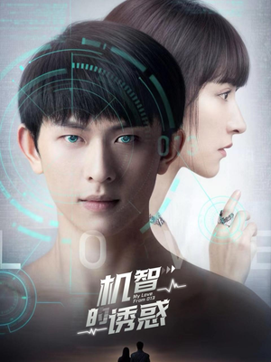 机智的诱惑(63集) 机智的诱惑(63集)短剧热播中