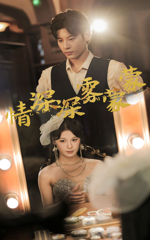 情深深雾蒙蒙(62集) 情深深雾蒙蒙(62集)精彩短剧合集