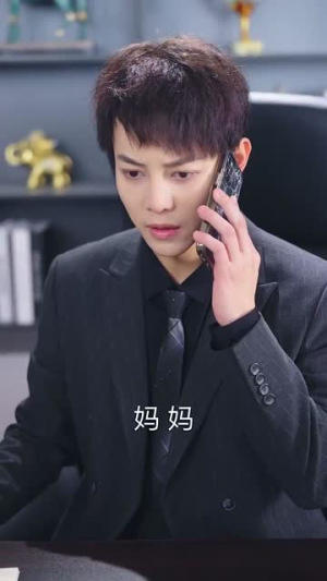 坑爹萌宝妈咪哪里跑(67集) 坑爹萌宝妈咪哪里跑(67集)精彩短剧随心推