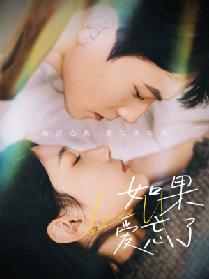 如果爱忘了(45集) 如果爱忘了(45集)免费热门短剧