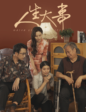 人生大事(59集) 人生大事(59集)好看又上头短剧