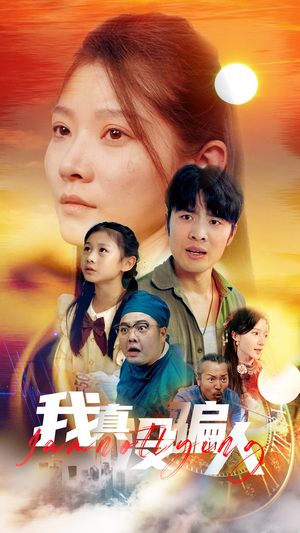 老公浪子回头,植物人老婆睁眼了(64集) 老公浪子回头,植物人老婆睁眼了(64集)免费全集短剧