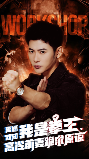 离婚才知我是拳王,高冷前妻跪求原谅(60集) 离婚才知我是拳王,高冷前妻跪求原谅(60集)短剧小说在线看