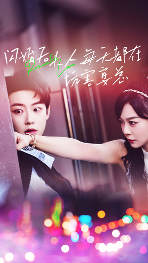 闪婚后夫人每天都在坑害宴总(69集) 闪婚后夫人每天都在坑害宴总(69集)独家资源免费看