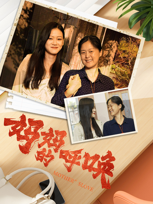 妈妈的呼唤(78集) 妈妈的呼唤(78集)流畅播放免费看