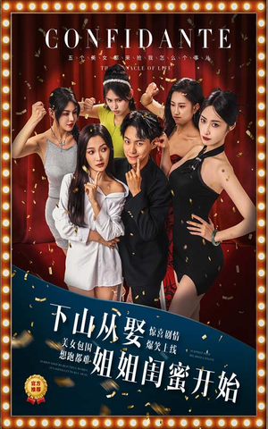 下山从娶姐姐闺蜜开始(78集) 下山从娶姐姐闺蜜开始(78集)河马免费短剧