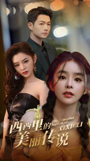 西西里的美丽传说(60集) 西西里的美丽传说(60集)一个短剧看全集