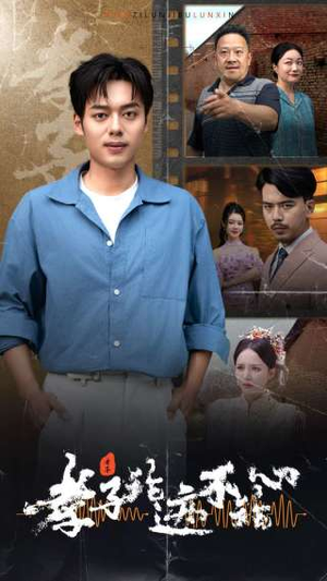 孝子论迹不论心（80集）抢先看新短剧