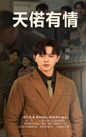 天若有情(59集) 天若有情(59集)免费版