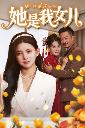 千金归来,身份曝光惊艳全场(37集) 千金归来,身份曝光惊艳全场(37集)无需会员轻松看