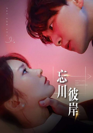 忘川彼岸(50集) 忘川彼岸(50集)短剧热门合集