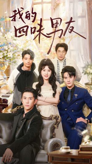 七日缘浅恋曲未央(60集) 七日缘浅恋曲未央(60集)哪个短剧网能看