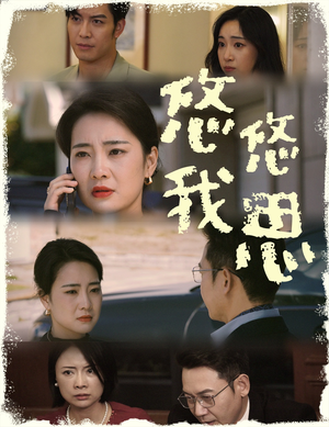 悠悠我思（60集）精彩短剧追不停