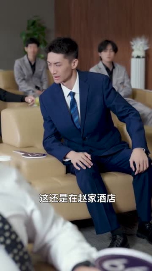 养子如虎（78集）百万短剧抢先看