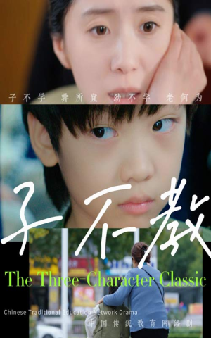 子不教（53集）零花钱看整部剧