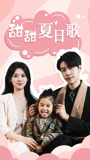 总裁你认错崽了(68集) 总裁你认错崽了(68集)原创精彩短剧