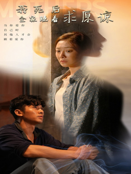 我死后全家跪着求原谅(54集) 我死后全家跪着求原谅(54集)古装短剧热播